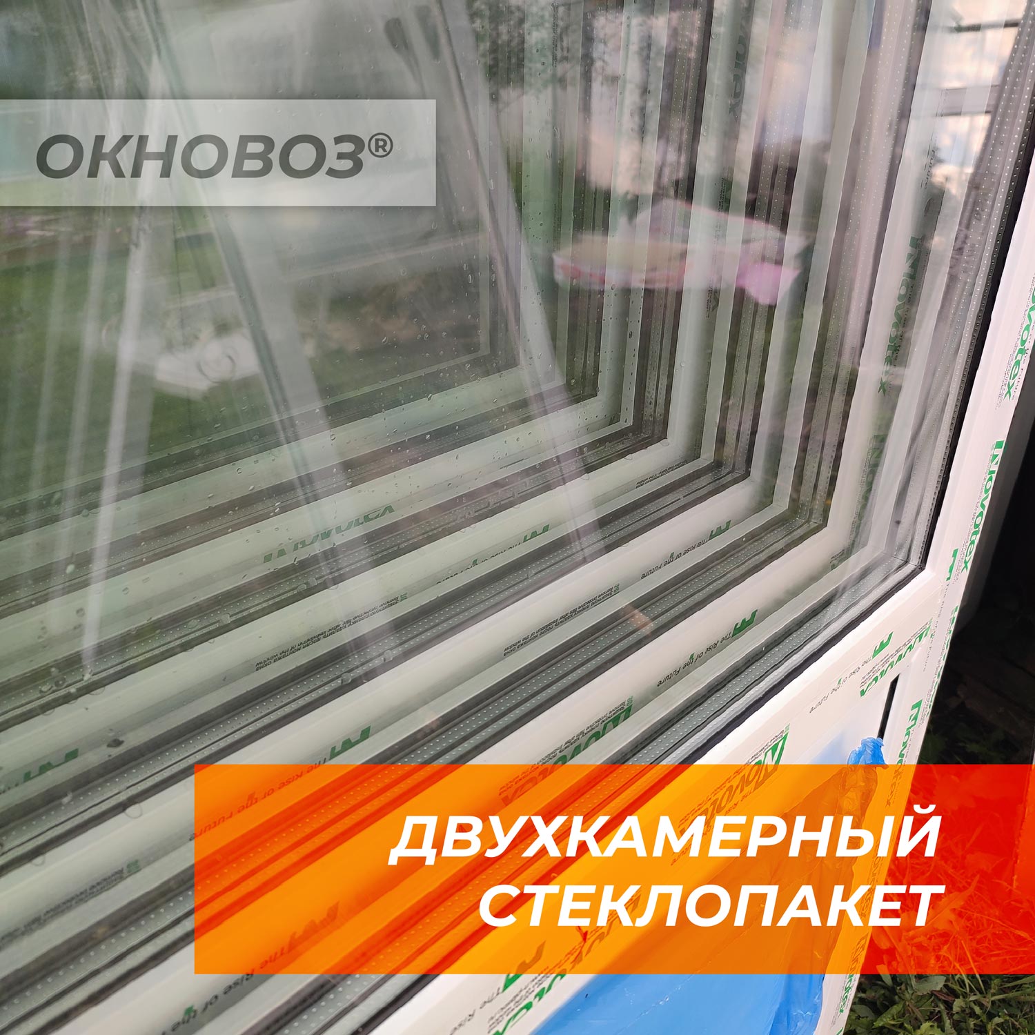 купить окна двухкамерный стеклопакет