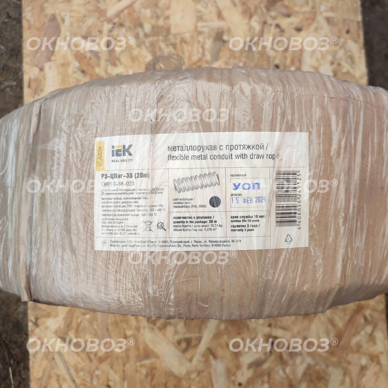 Металлорукав с пониженным газо-дымовыделением МПГнг-LS-38 с зондом (20м) IEK